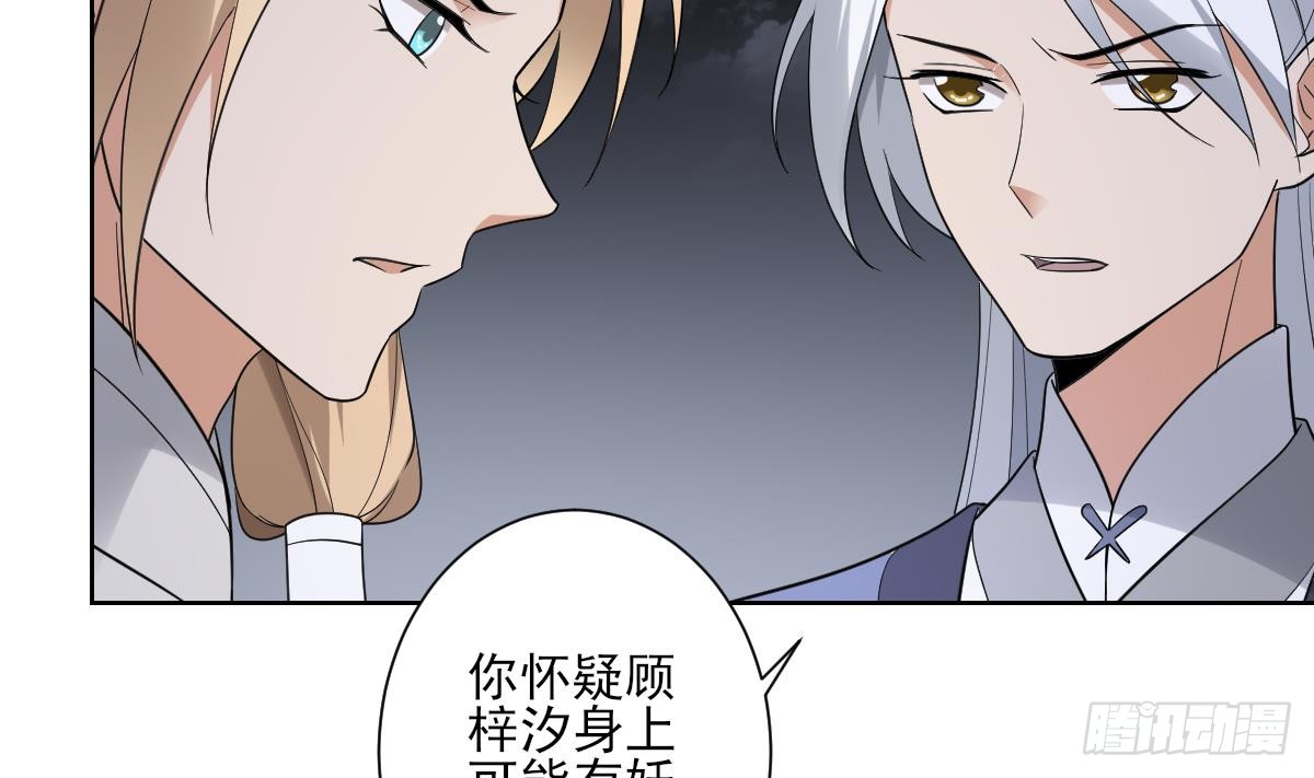 第162话 顾乌雅的阴谋(1/2)-第163话