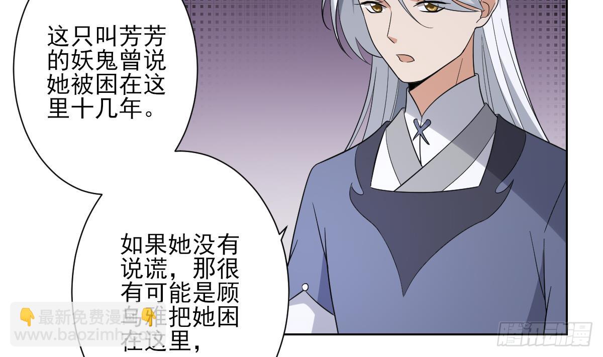 第162话 顾乌雅的阴谋(1/2)-第163话