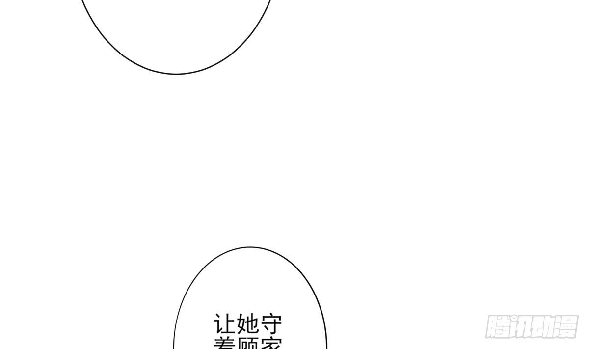 第162话 顾乌雅的阴谋(1/2)-第163话