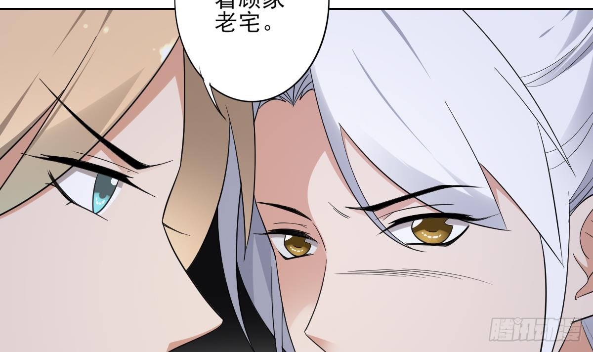 第162话 顾乌雅的阴谋(1/2)-第163话