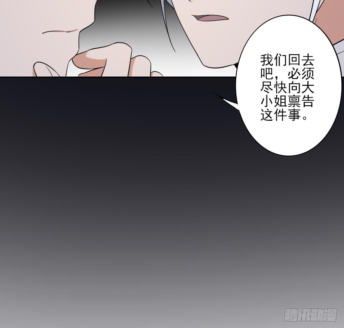 第162话 顾乌雅的阴谋(1/2)-第163话