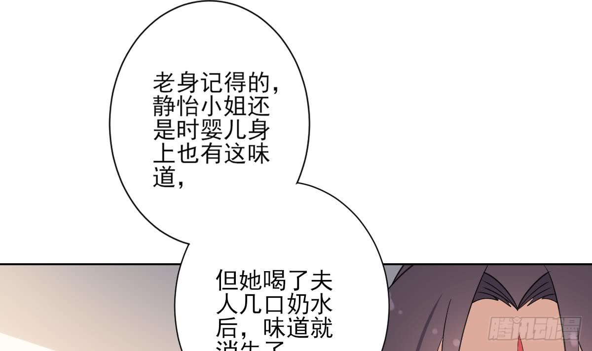 第162话 顾乌雅的阴谋(1/2)-第163话