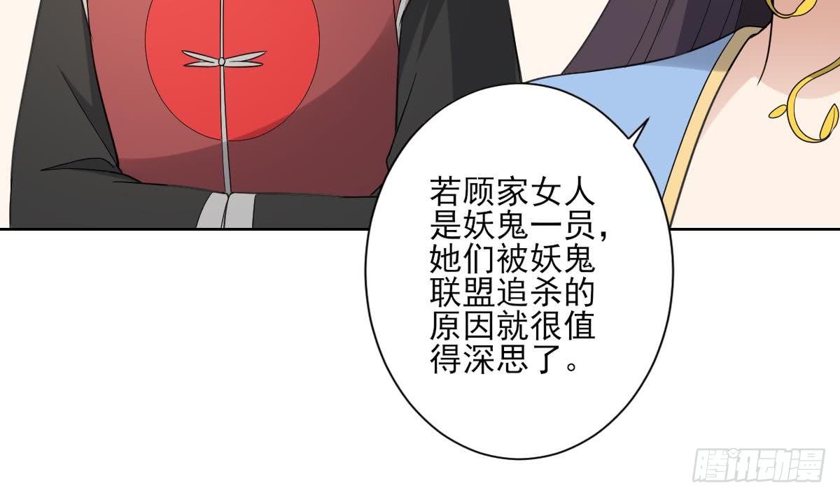 第162话 顾乌雅的阴谋(1/2)-第163话