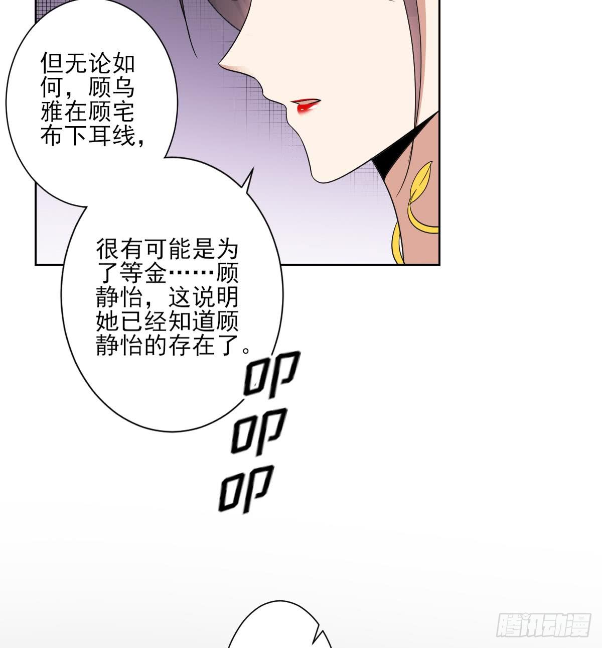 第162话 顾乌雅的阴谋(1/2)-第163话