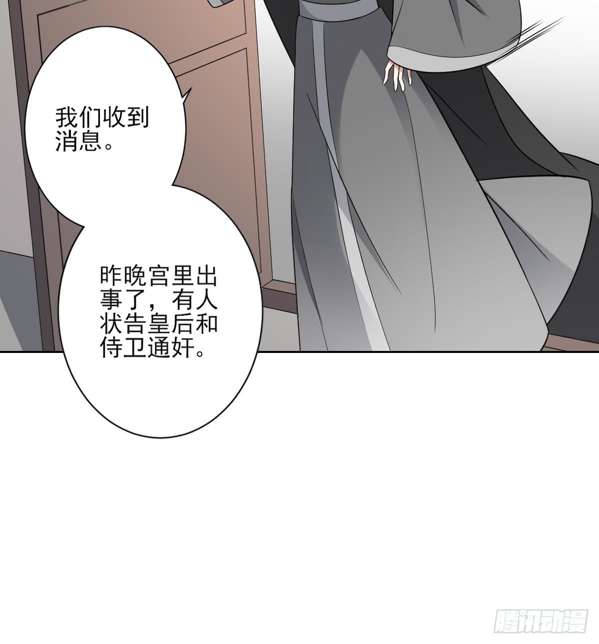 第162话 顾乌雅的阴谋(1/2)-第163话