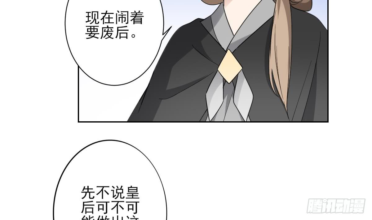 第162话 顾乌雅的阴谋(1/2)-第163话