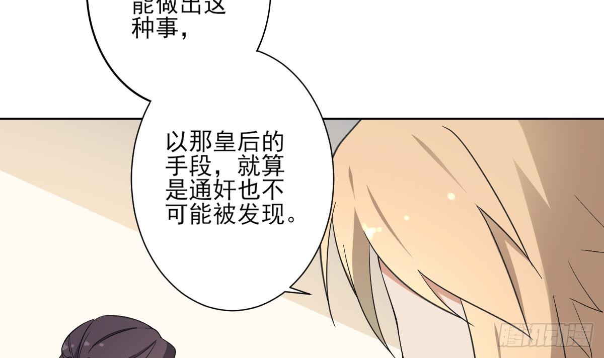 第162话 顾乌雅的阴谋(1/2)-第163话