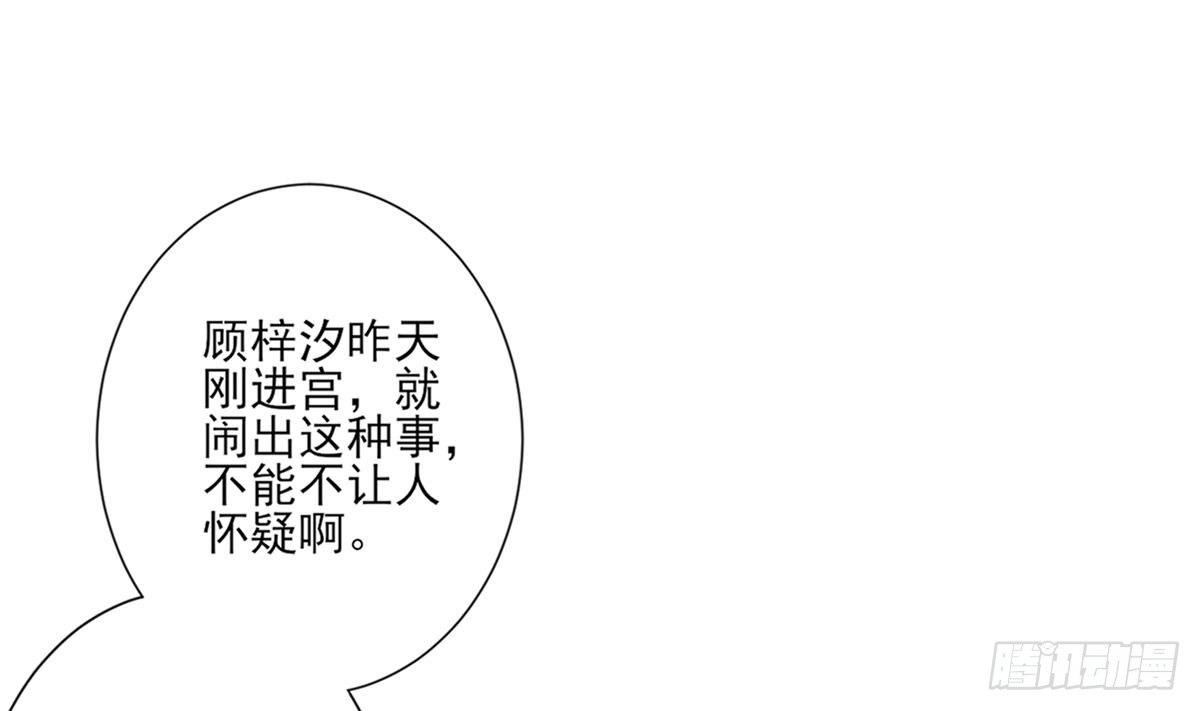 第162话 顾乌雅的阴谋(1/2)-第163话