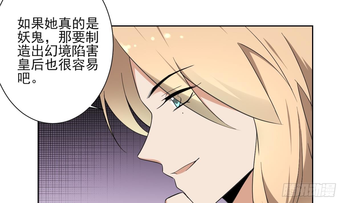 第162话 顾乌雅的阴谋(1/2)-第163话