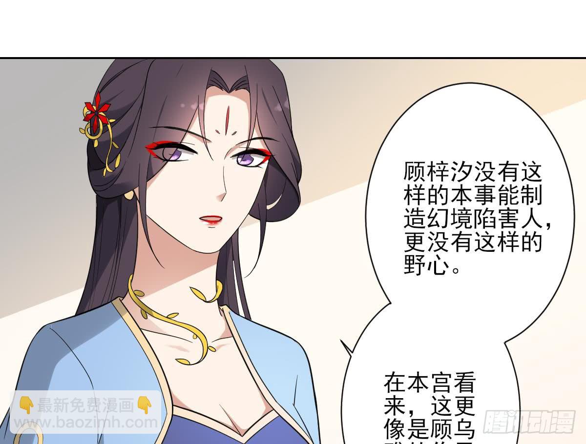 第162话 顾乌雅的阴谋(1/2)-第163话