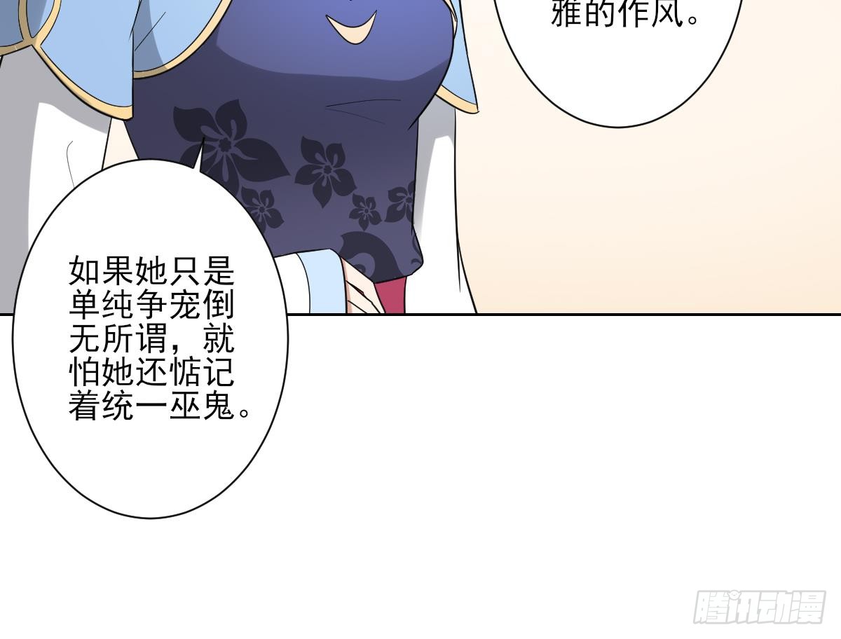 第162话 顾乌雅的阴谋(1/2)-第163话