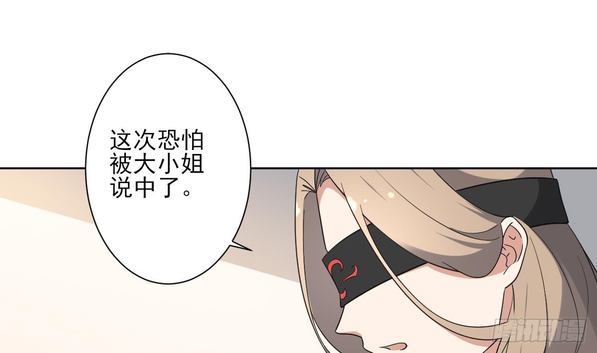 第162话 顾乌雅的阴谋(1/2)-第163话