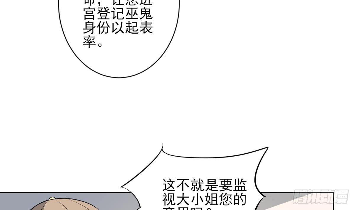 第162话 顾乌雅的阴谋(1/2)-第163话