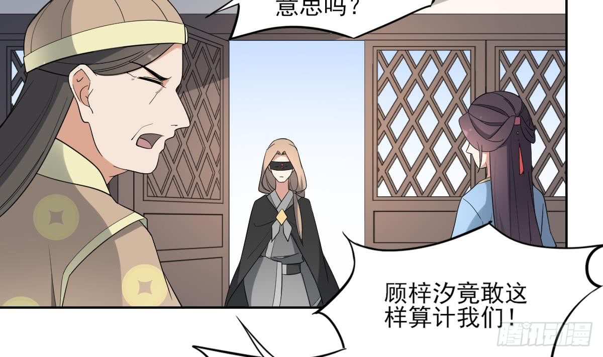 第162话 顾乌雅的阴谋(1/2)-第163话