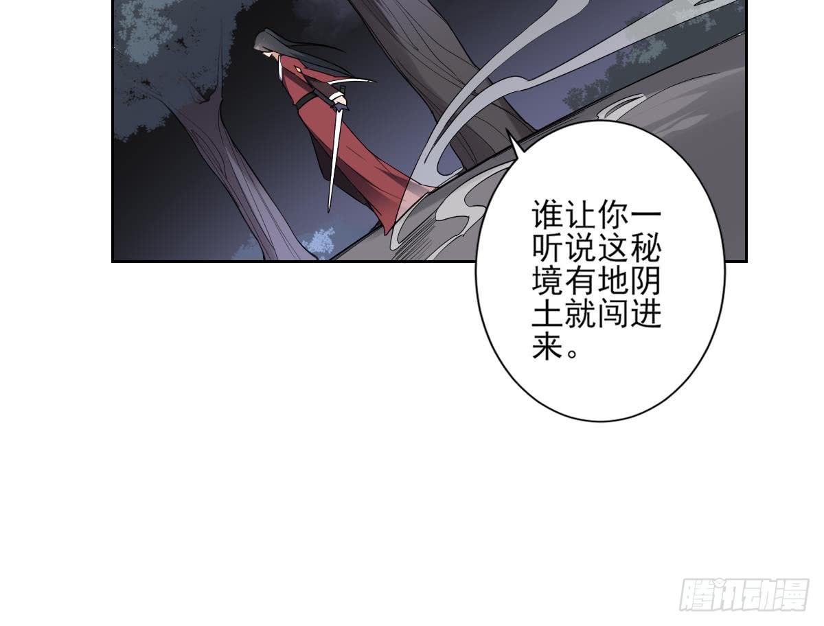 第164话 百里珑炎的下落-第165话