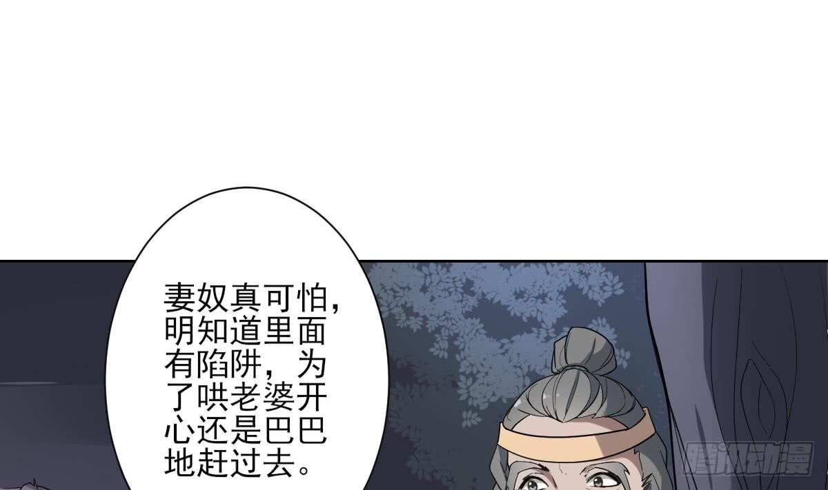 第164话 百里珑炎的下落-第165话