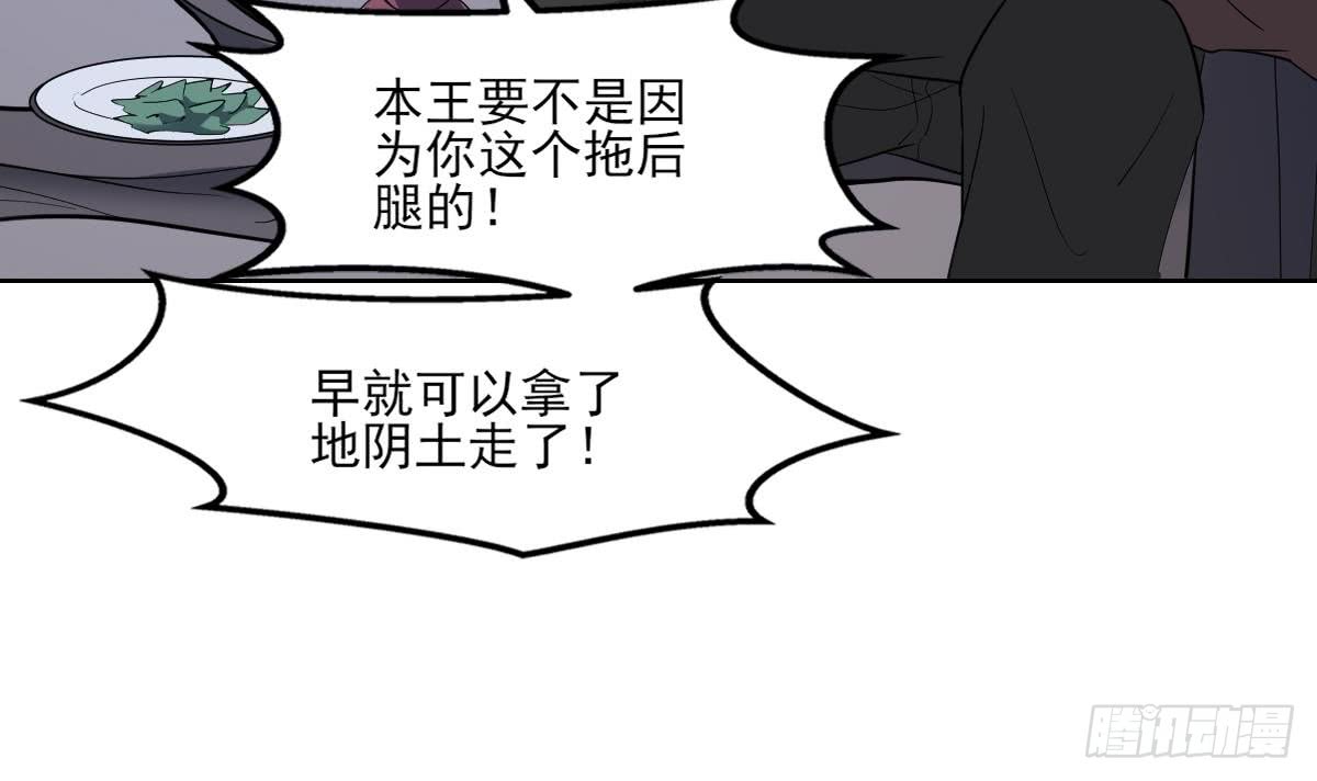 第164话 百里珑炎的下落-第165话