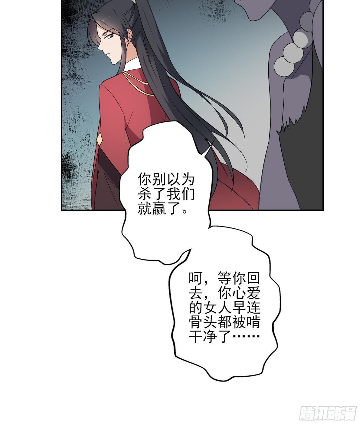 第164话 百里珑炎的下落-第165话