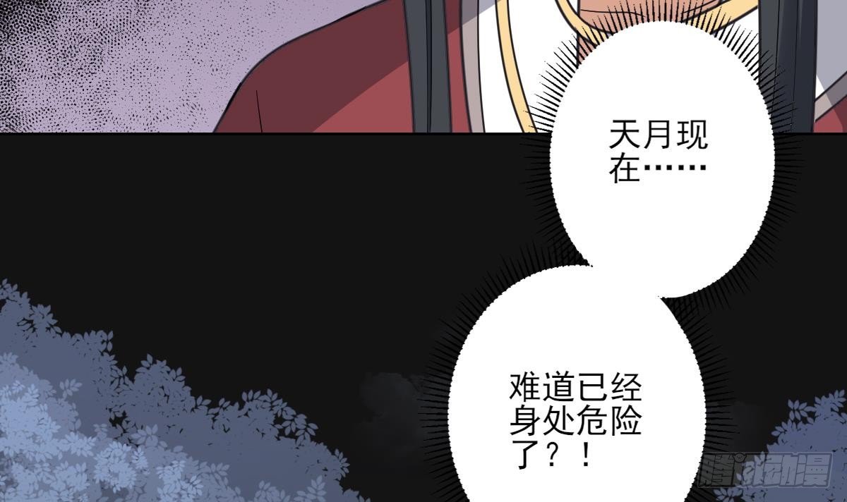 第164话 百里珑炎的下落-第165话