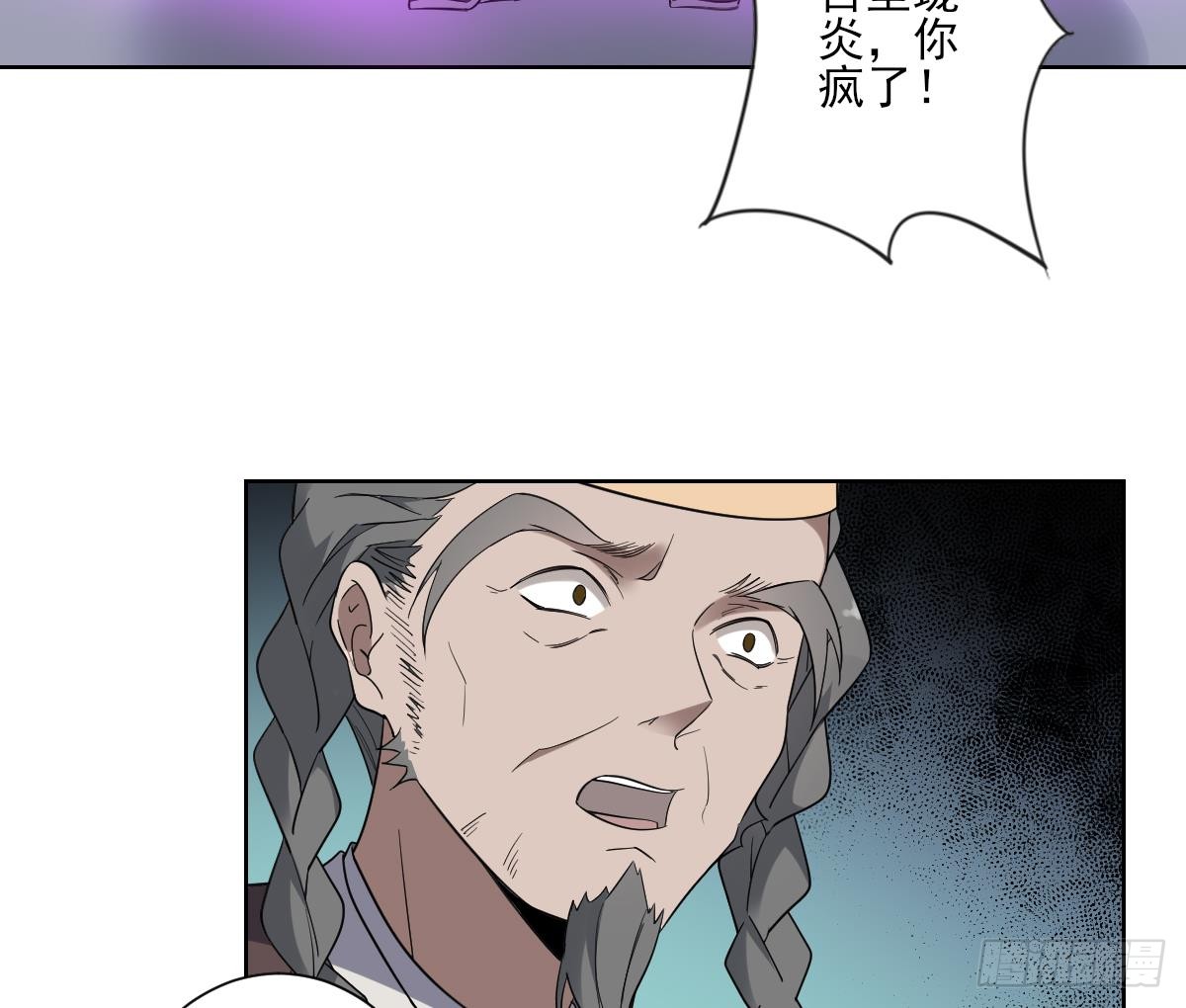 第164话 百里珑炎的下落-第165话