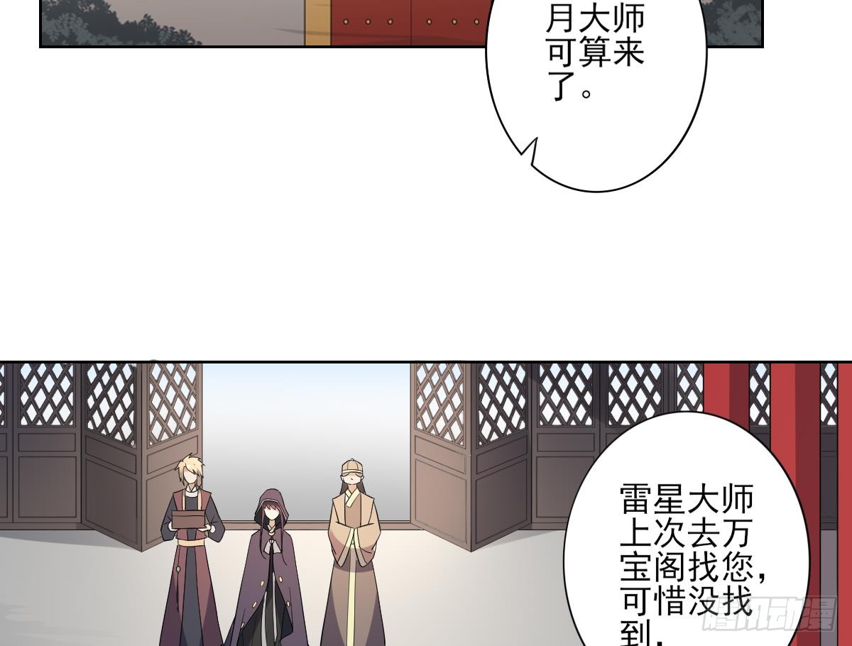 第164话 百里珑炎的下落-第165话
