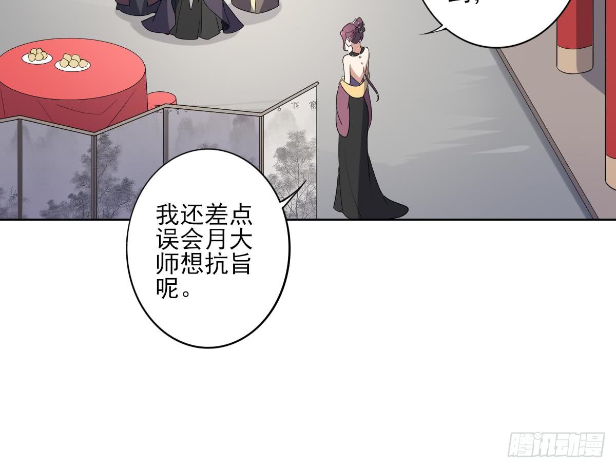 第164话 百里珑炎的下落-第165话