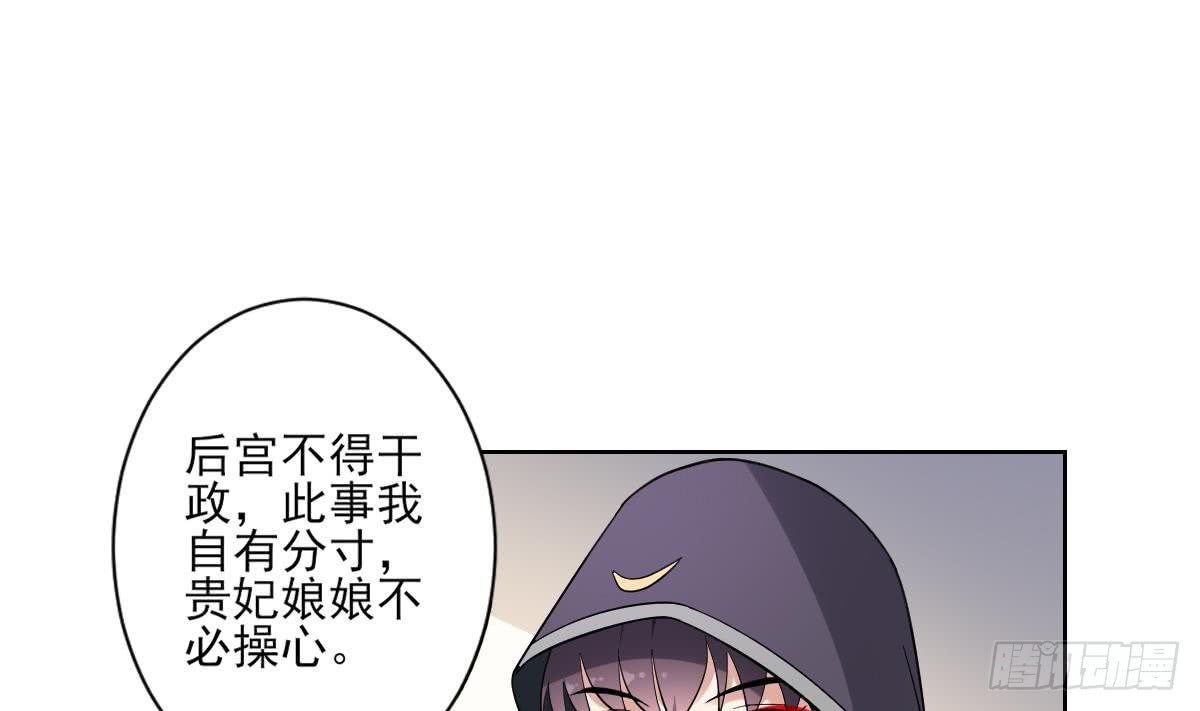 第164话 百里珑炎的下落-第165话