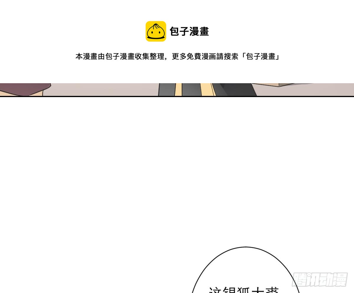 第164话 百里珑炎的下落-第165话