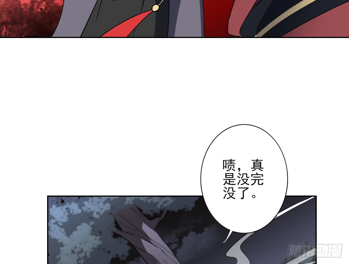 第164话 百里珑炎的下落-第165话