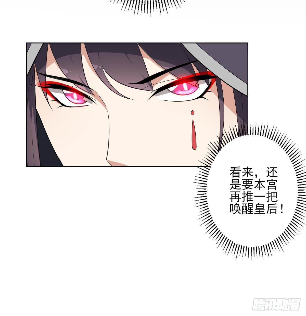 第166话 皇后冤死-第167话