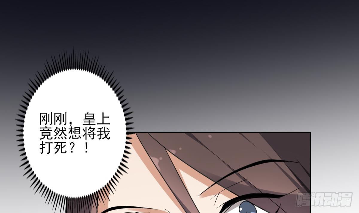第166话 皇后冤死-第167话