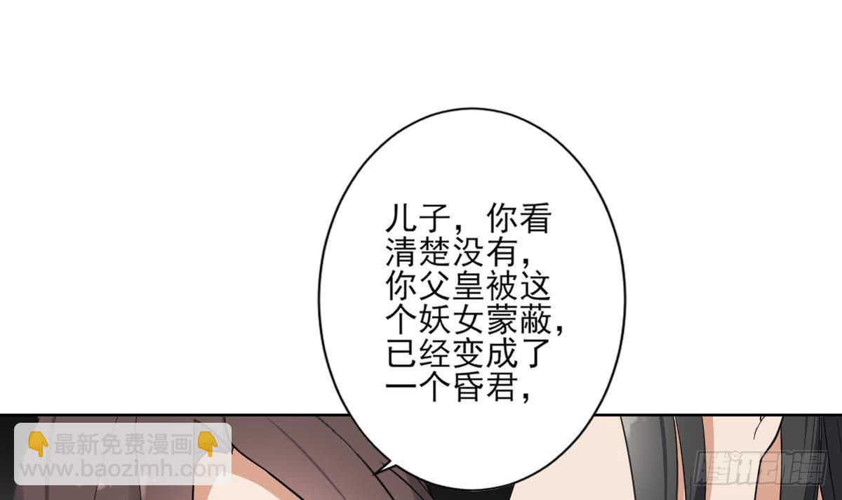 第166话 皇后冤死-第167话