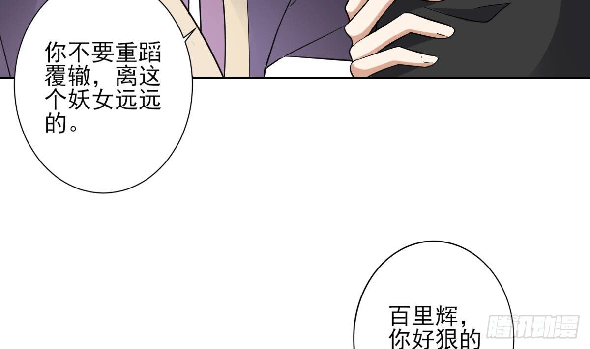 第166话 皇后冤死-第167话