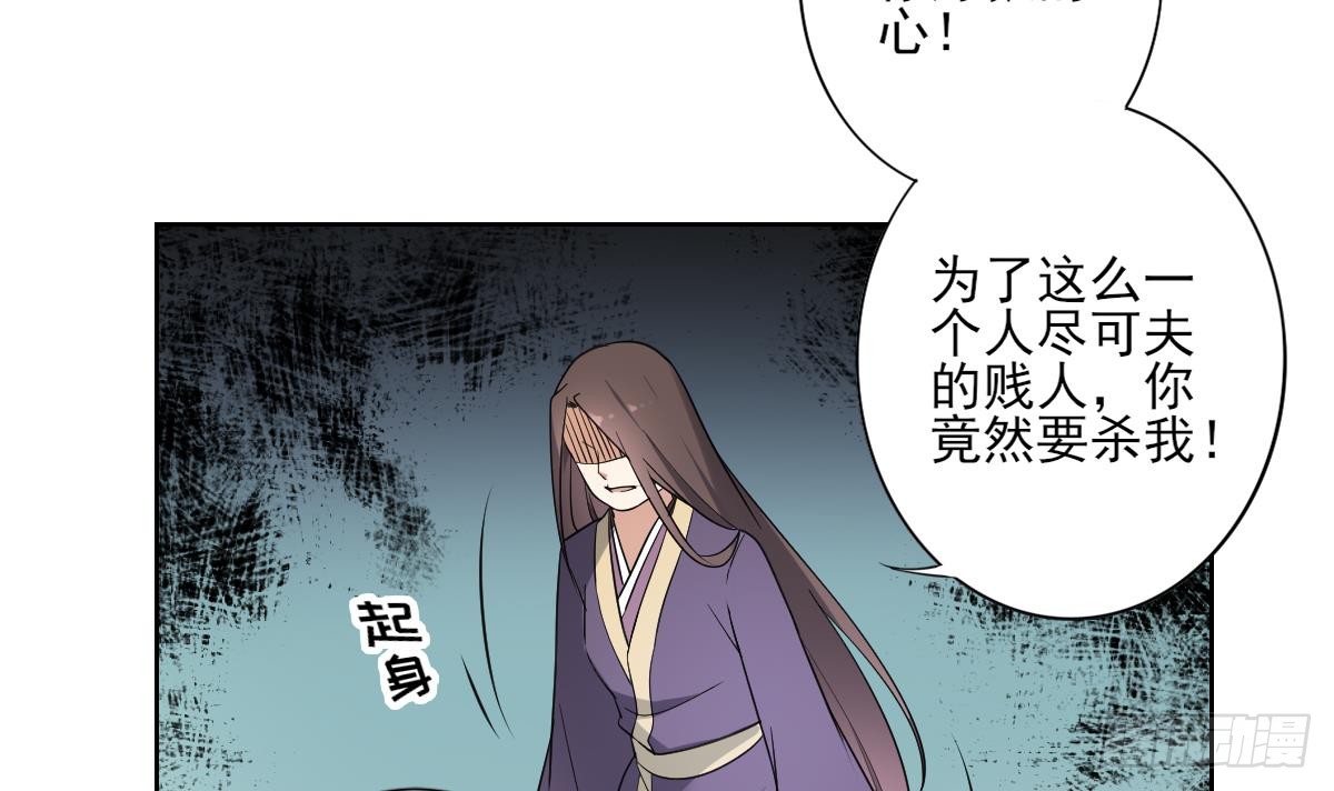 第166话 皇后冤死-第167话