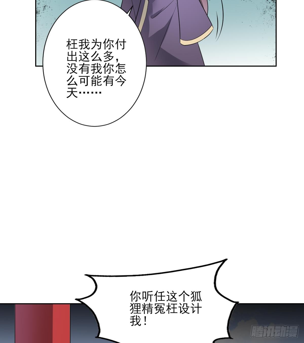 第166话 皇后冤死-第167话