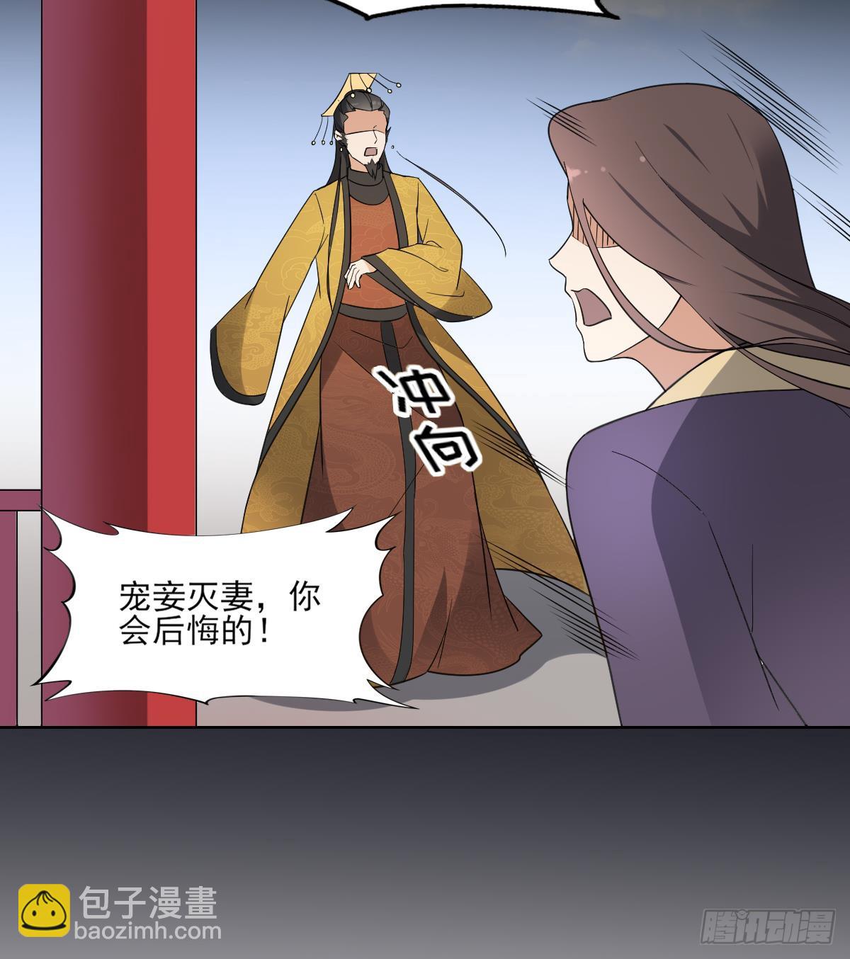 第166话 皇后冤死-第167话
