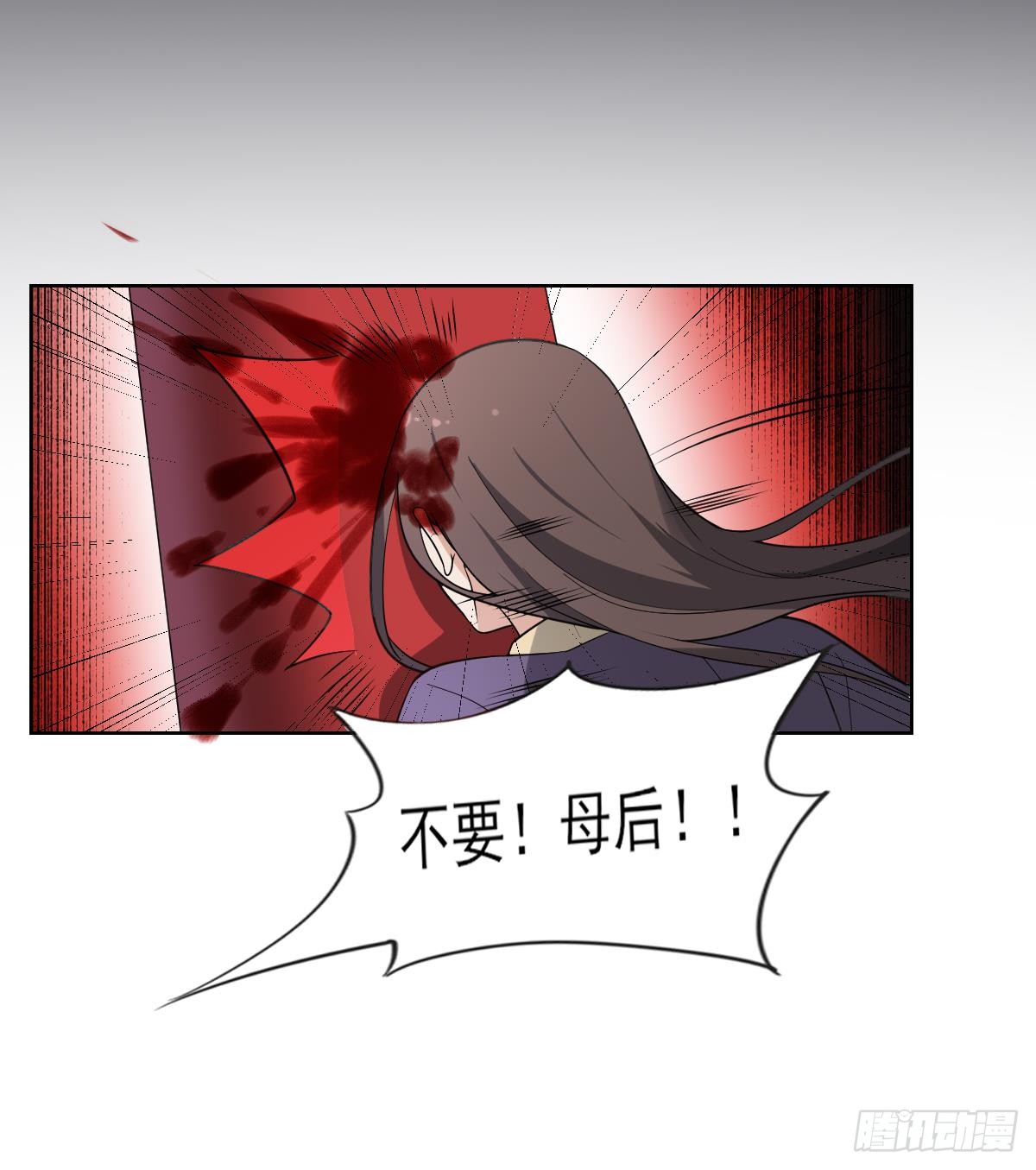 第166话 皇后冤死-第167话