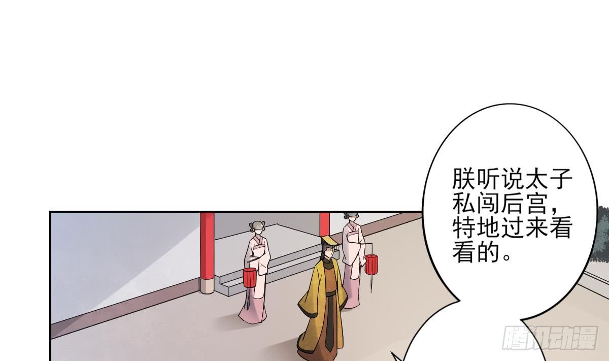 第166话 皇后冤死-第167话