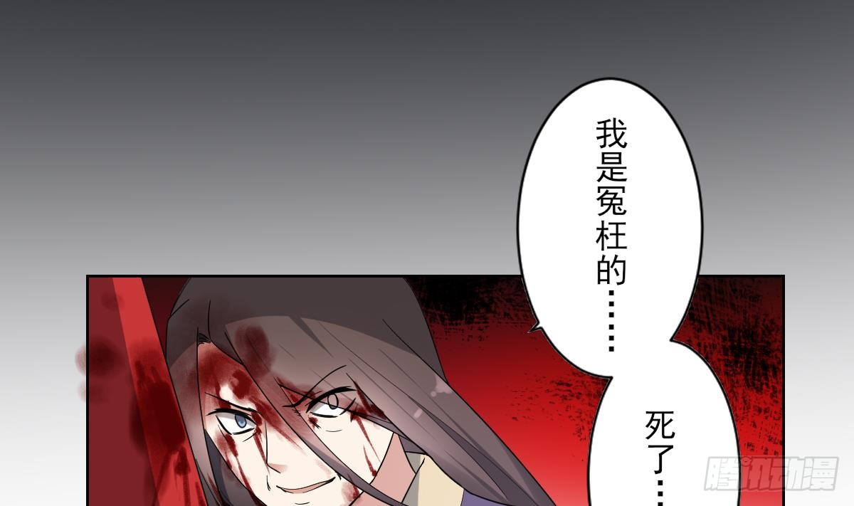 第166话 皇后冤死-第167话
