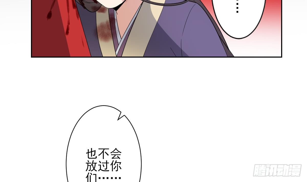 第166话 皇后冤死-第167话