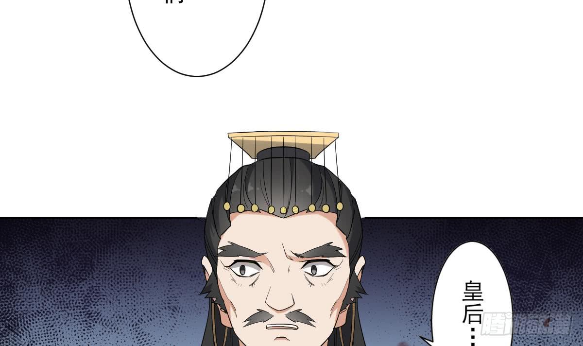 第166话 皇后冤死-第167话