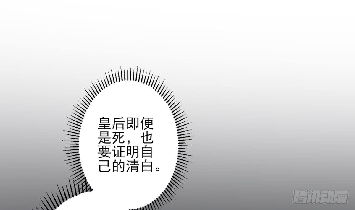 第166话 皇后冤死-第167话