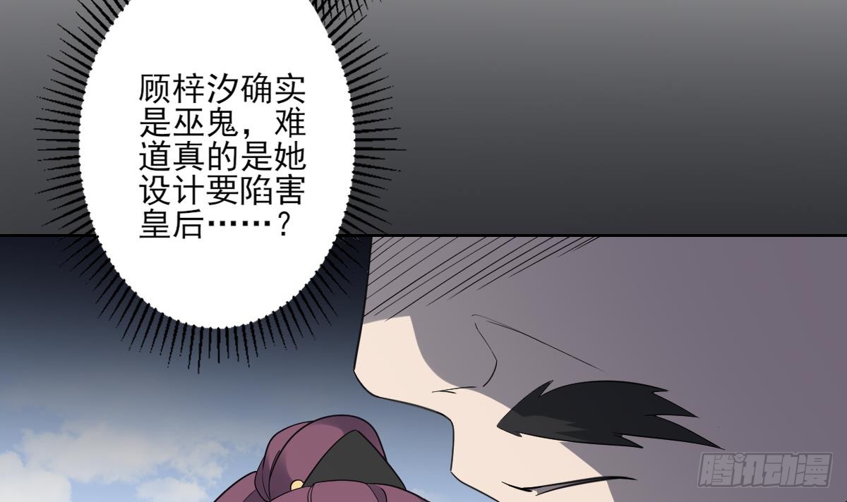 第166话 皇后冤死-第167话