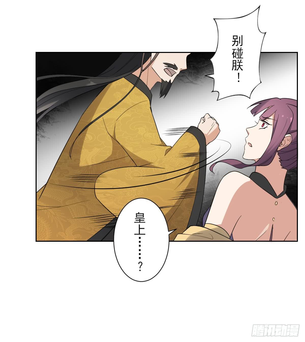 第166话 皇后冤死-第167话