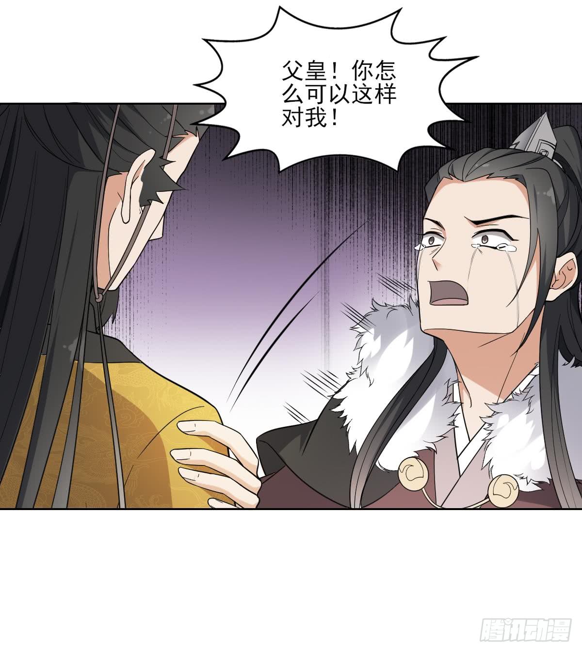 第166话 皇后冤死-第167话