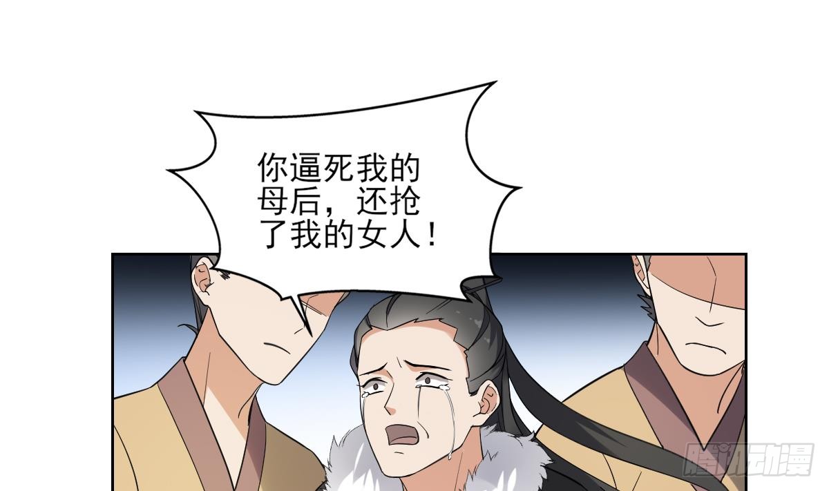 第166话 皇后冤死-第167话
