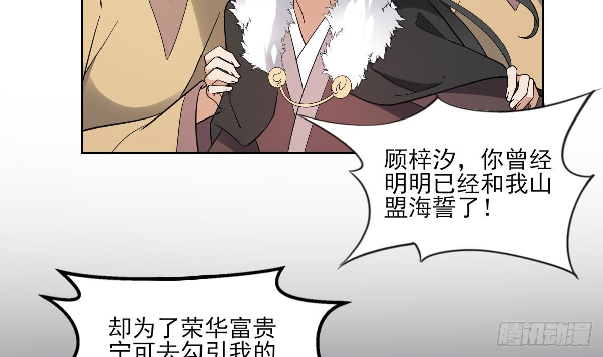 第166话 皇后冤死-第167话