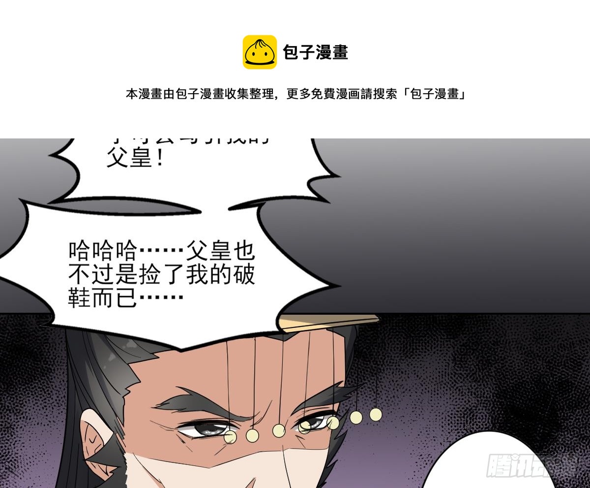 第166话 皇后冤死-第167话