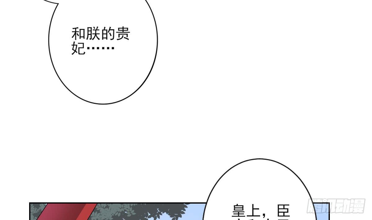 第166话 皇后冤死-第167话