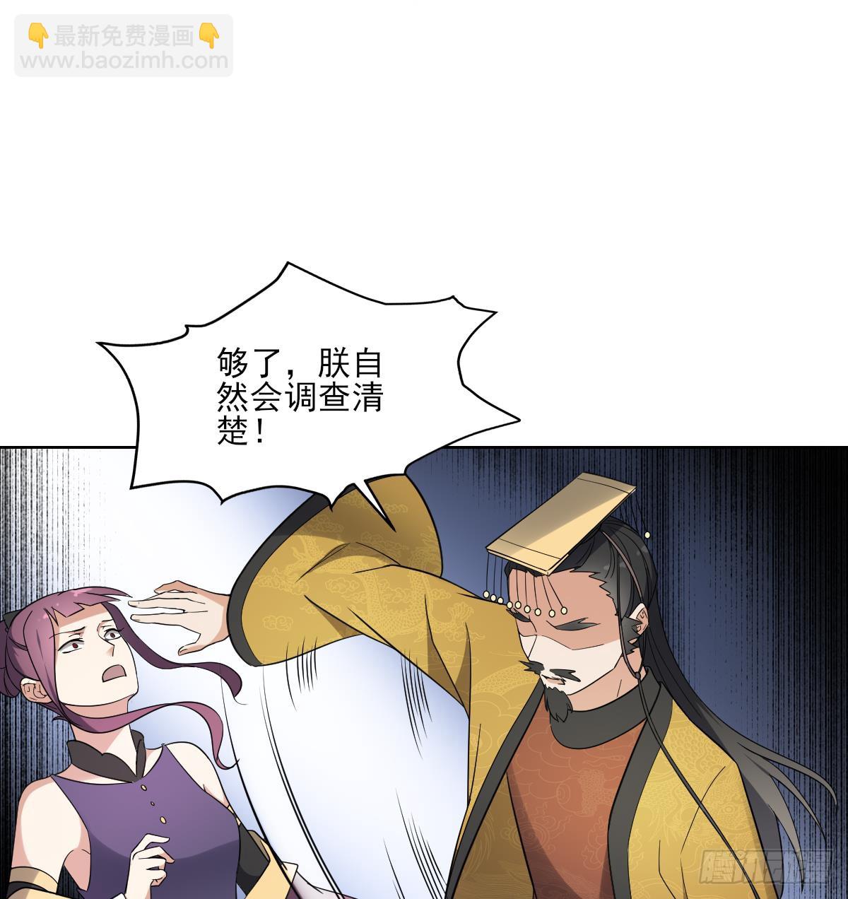 第166话 皇后冤死-第167话